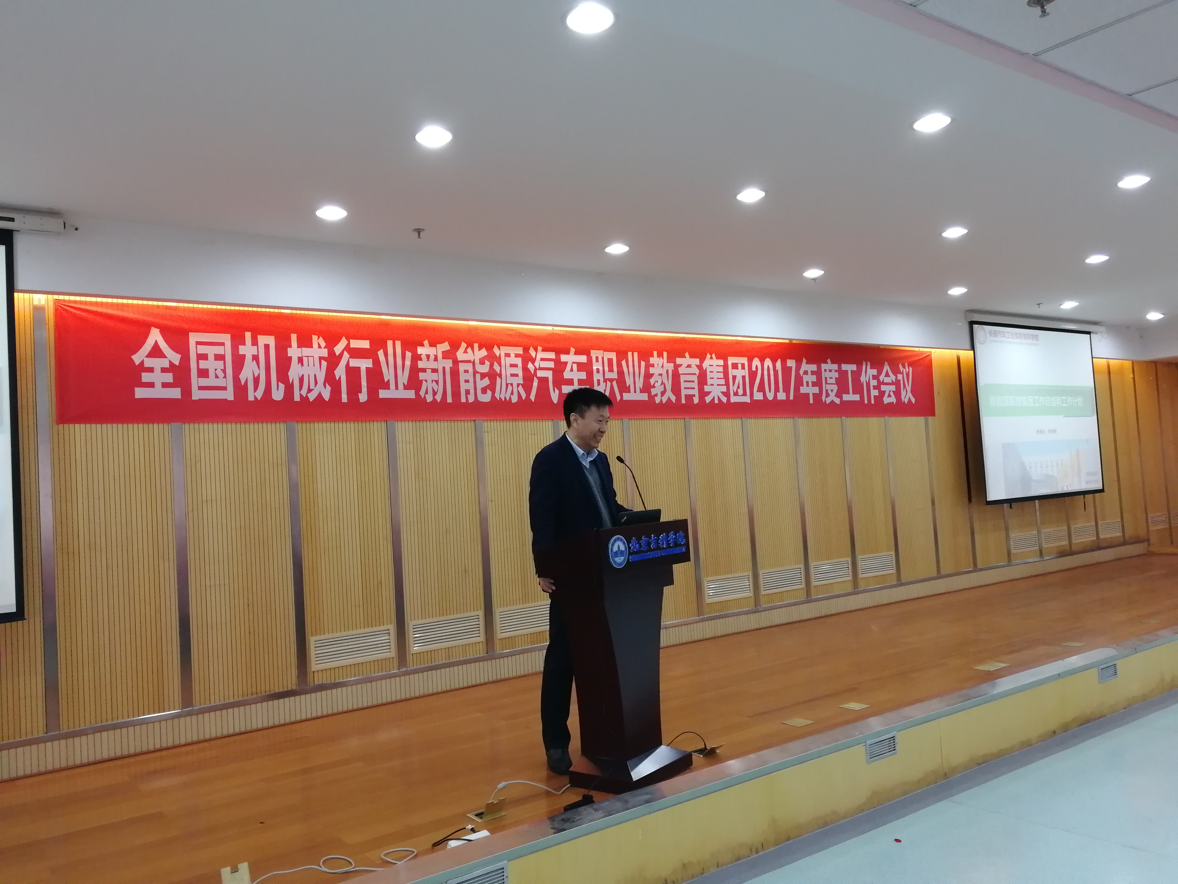 图3 长春汽车工业高等专科学校校长李春明在会上发表重要讲话.jpg