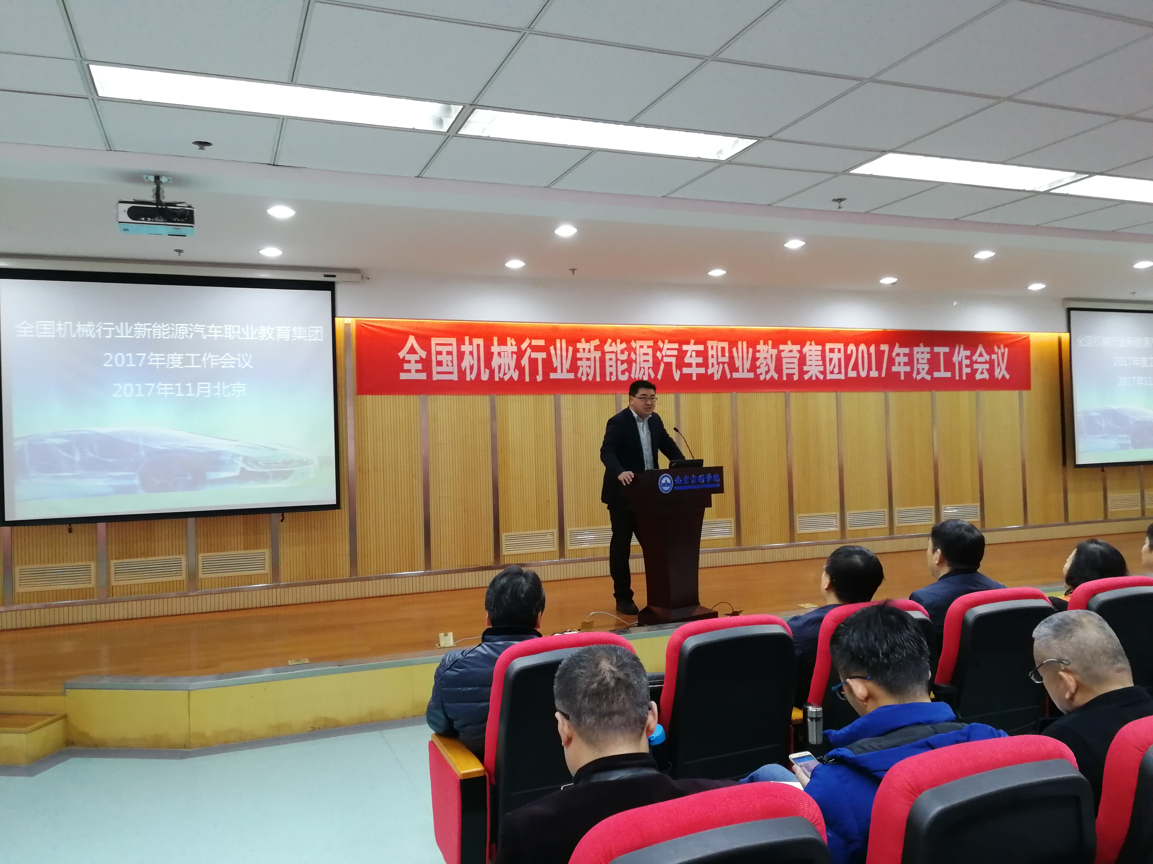 图2 机械工业教育发展中心黄晓东处长在讲话.jpg