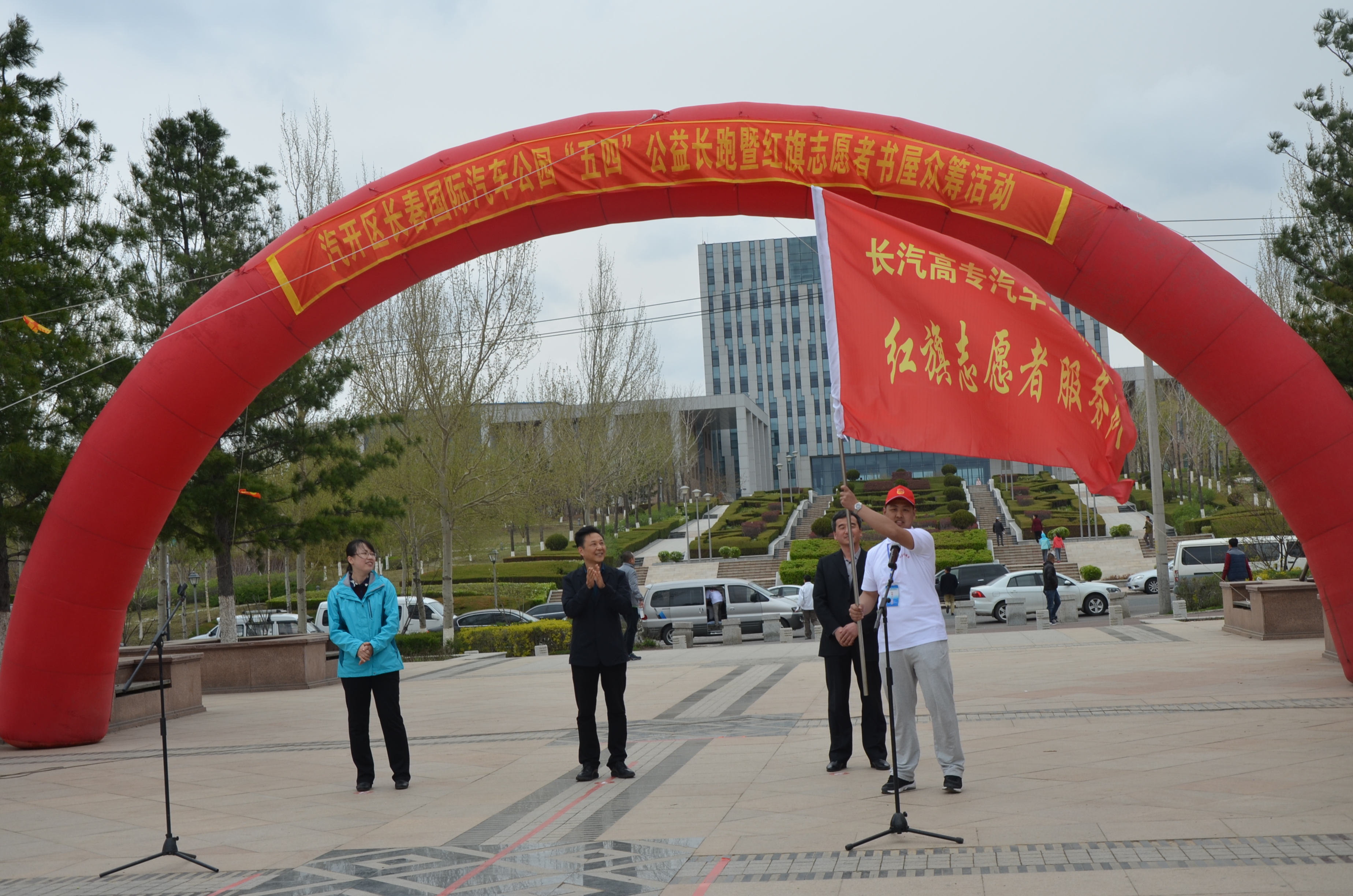 图二 李长城接过志愿者大旗.JPG